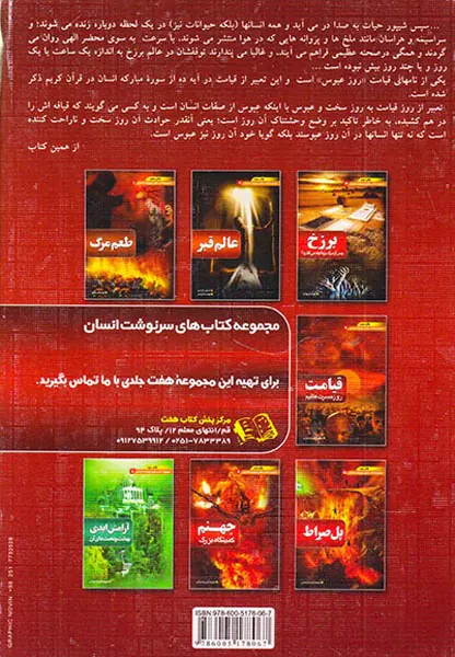 قیامت روز حسرت عظیم